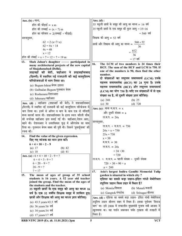 Hindi_&_English_Medium)_RRB_NTPC_Solved_Papers_Volume-4_(125_All_Sets)_2024-25