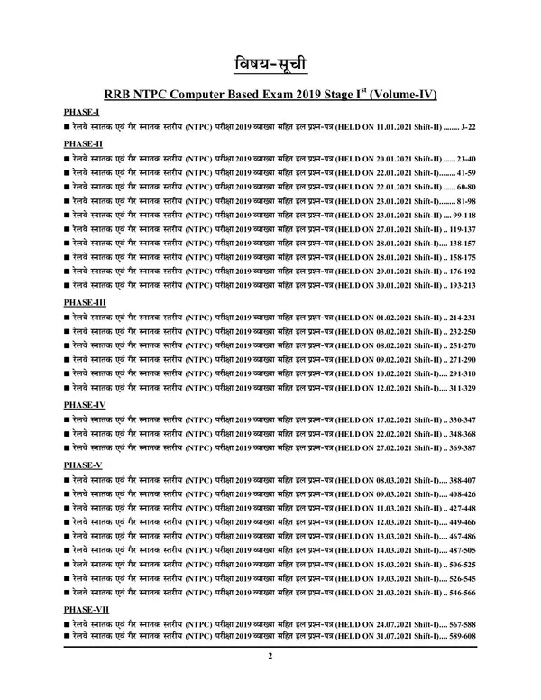 Hindi_&_English_Medium)_RRB_NTPC_Solved_Papers_Volume-4_(125_All_Sets)_2024-25
