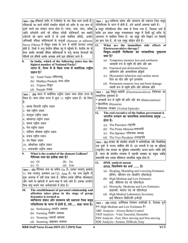 Hindi_&_English_Medium)_RRB_Paramdical__Staff_Nurse_Pharmacist_LAB_Technician_Solved_Papers_(2023-24)