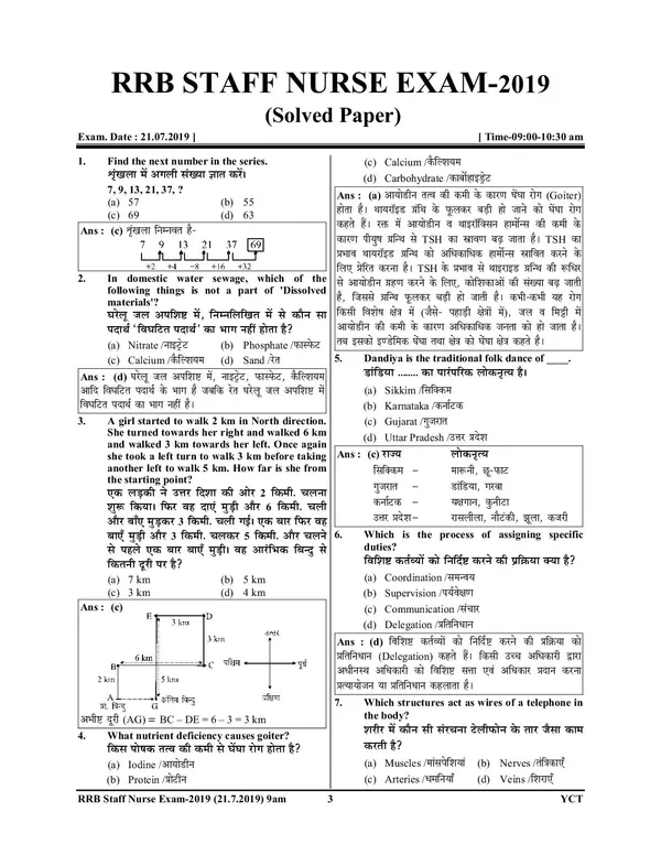Hindi_&_English_Medium)_RRB_Paramdical__Staff_Nurse_Pharmacist_LAB_Technician_Solved_Papers_(2023-24)