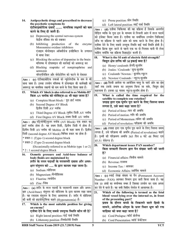 Hindi_&_English_Medium)_RRB_Paramdical__Staff_Nurse_Pharmacist_LAB_Technician_Solved_Papers_(2023-24)