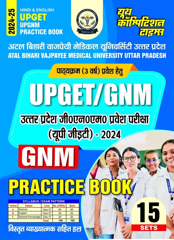 POD)_Hindi_&_English_Medium)_UPGET_UPGNM_Practice_Book_15_Sets_2024-25