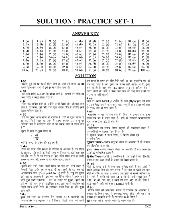 POD)_Hindi_&_English_Medium)_UPGET_UPGNM_Practice_Book_15_Sets_2024-25