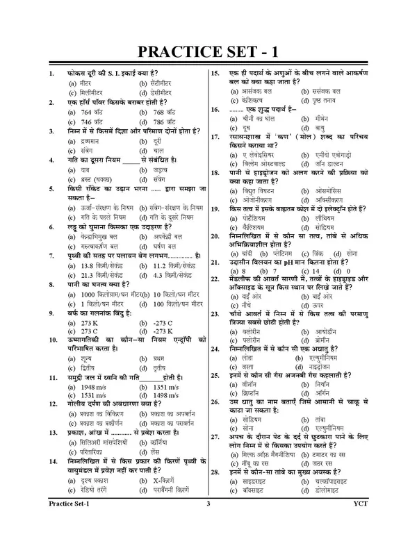 POD)_Hindi_&_English_Medium)_UPGET_UPGNM_Practice_Book_15_Sets_2024-25