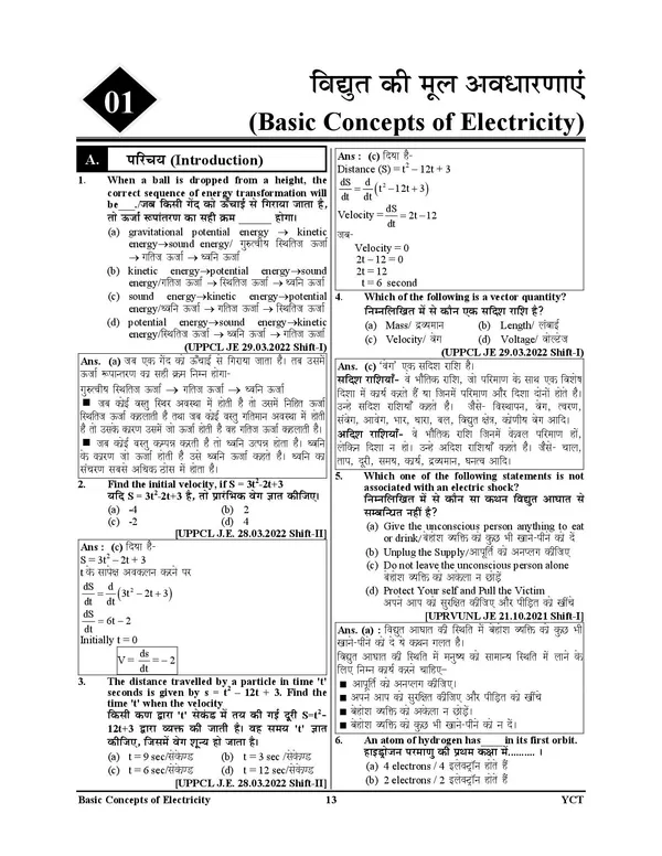 POD)_Hindi_&_English_Medium)_UPPCL/UPRVUNL_JE_Electrical_Engineering_Chapterwise_Solved_Papers_5850_Objective_Question_2025