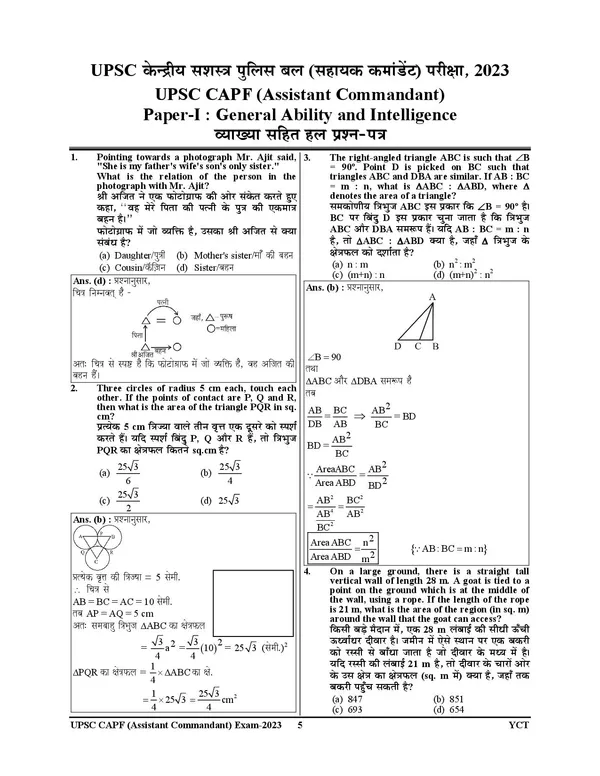POD)_Hindi_&_English_Medium)_UPSC_CAPF_(AC)_Solved_Papers_(2024-25)