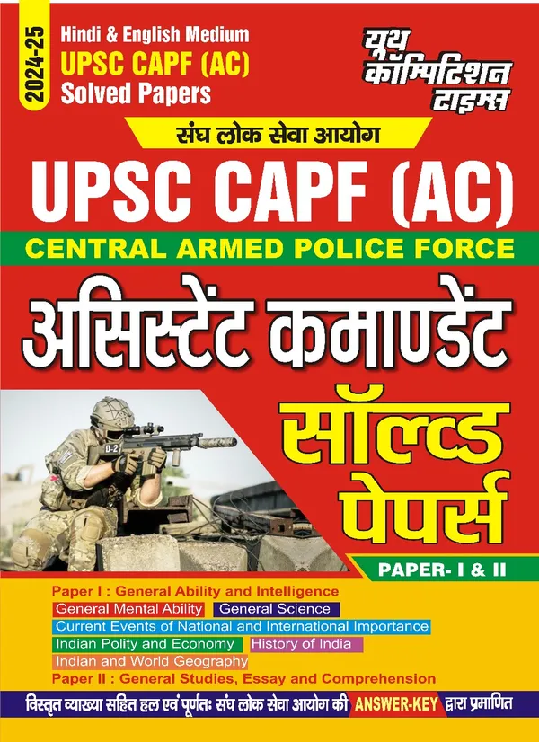 POD)_Hindi_&_English_Medium)_UPSC_CAPF_(AC)_Solved_Papers_(2024-25)