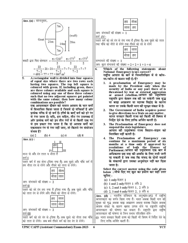 POD)_Hindi_&_English_Medium)_UPSC_CAPF_(AC)_Solved_Papers_(2024-25)