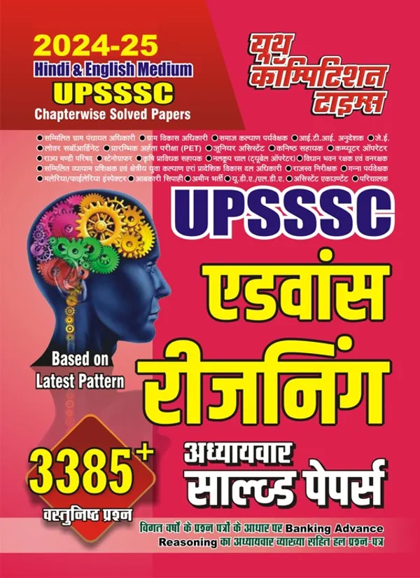 POD)_Hindi_&_English_Medium)_UPSSSC_Advance_Reasoning_Chapterwise_Solved_Papers_(3385+_Objective_Question)_2024-25