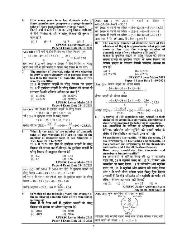POD)_Hindi_&_English_Medium)_UPSSSC_Advance_Reasoning_Chapterwise_Solved_Papers_(3385+_Objective_Question)_2024-25