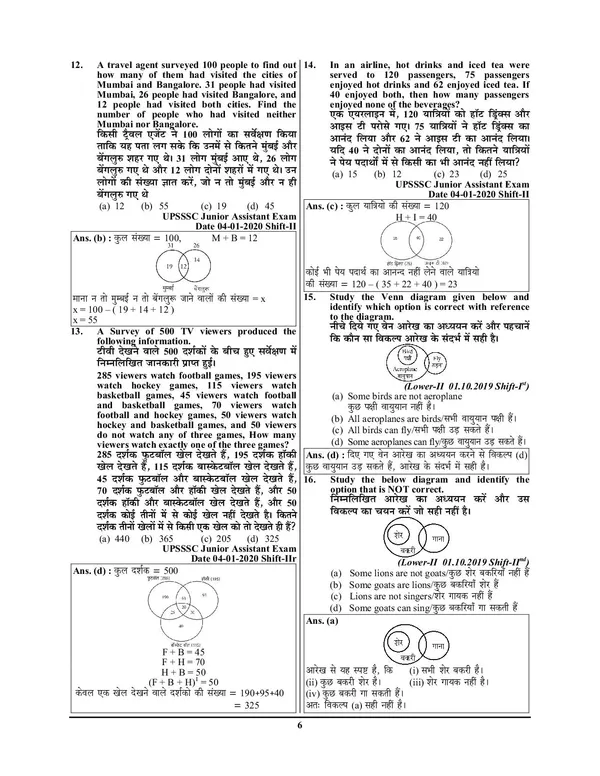 POD)_Hindi_&_English_Medium)_UPSSSC_Advance_Reasoning_Chapterwise_Solved_Papers_(3385+_Objective_Question)_2024-25