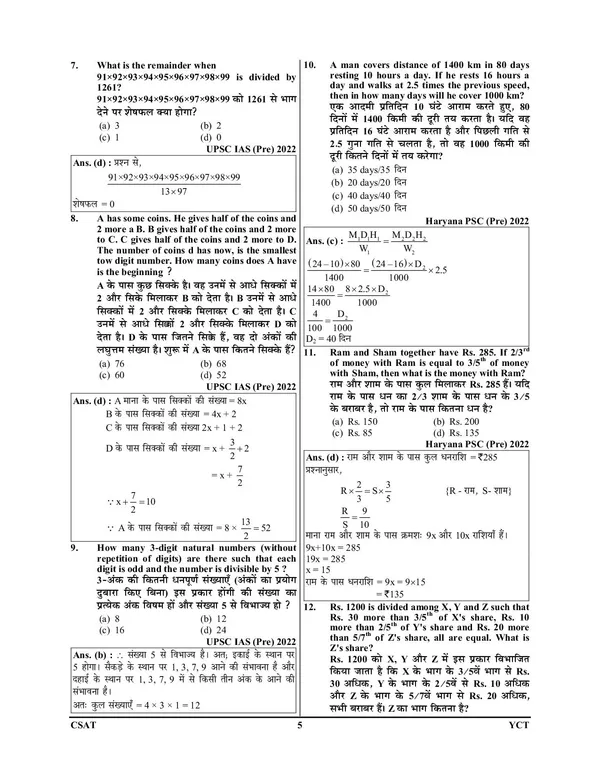POD)_Hindi_medium)_CSAT_Elementary_Mathematics_Chapterwise_Solved_Papers_2023-24