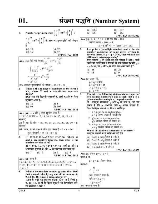 POD)_Hindi_medium)_CSAT_Elementary_Mathematics_Chapterwise_Solved_Papers_2023-24