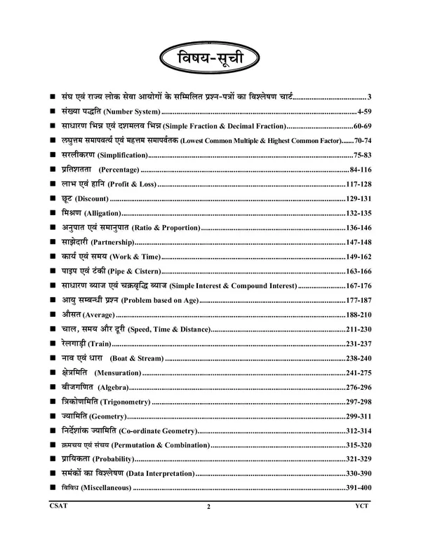 POD)_Hindi_medium)_CSAT_Elementary_Mathematics_Chapterwise_Solved_Papers_2023-24