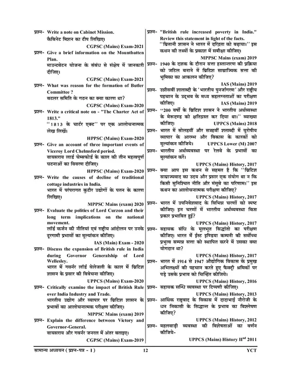 POD)_Mains_Unsolved_Papers_UPSC_UPPCS_UKPCS_Chapterwise_General_Studies__UnSolved_Papers_(2024-25)