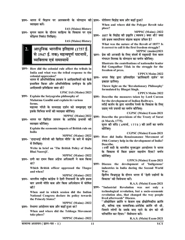 POD)_Mains_Unsolved_Papers_UPSC_UPPCS_UKPCS_Chapterwise_General_Studies__UnSolved_Papers_(2024-25)
