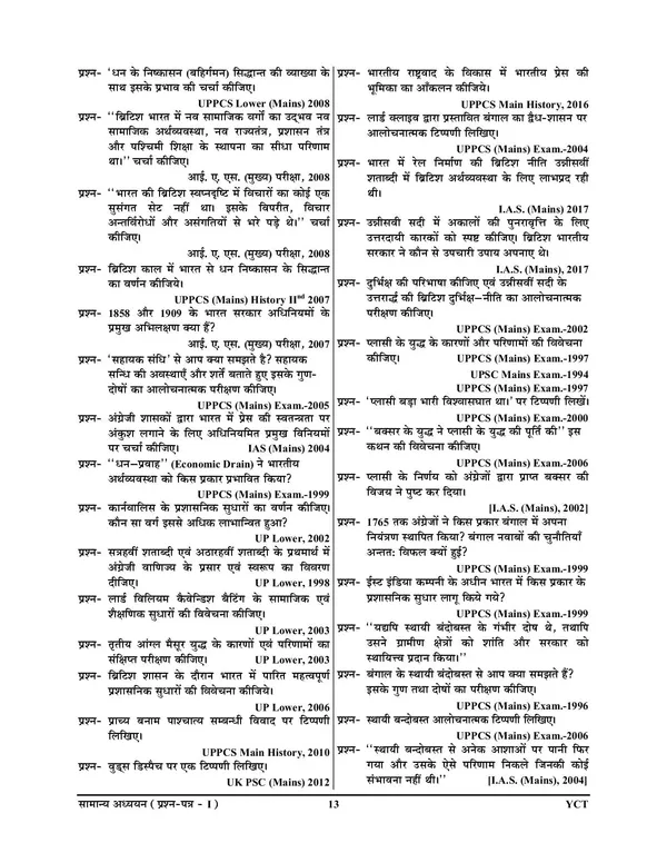 POD)_Mains_Unsolved_Papers_UPSC_UPPCS_UKPCS_Chapterwise_General_Studies__UnSolved_Papers_(2024-25)