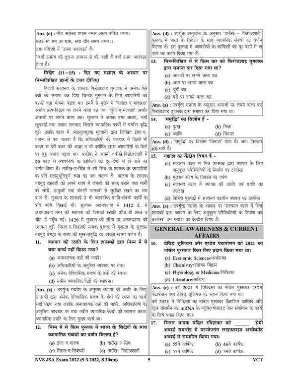 NVS_JSA_Solved_Papers_&_Practice_Book_(2024-25)