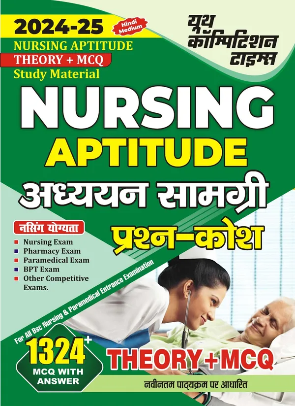 Yctbooks POD) Nursing Aptitiude Theory + MC Study Material 1324+ 