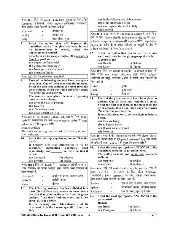 POD)_SSC_MTS_&_Havaldar_(CBIC_&_CBN)_48_Solved_Papers_(2024)