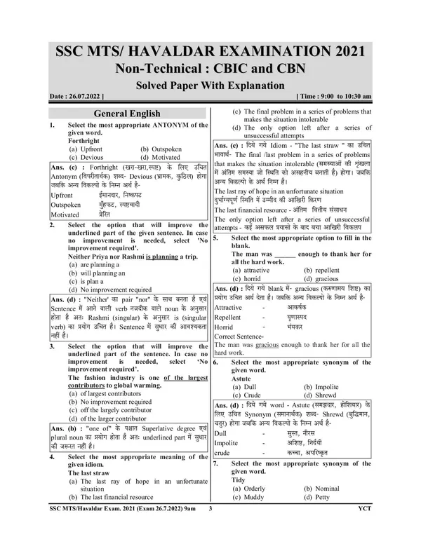 POD)_SSC_MTS_&_Havaldar_(CBIC_&_CBN)_48_Solved_Papers_(2024)