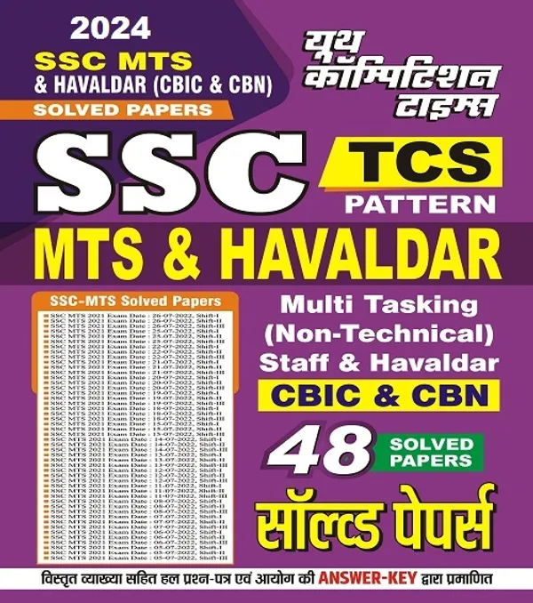 POD)_SSC_MTS_&_Havaldar_(CBIC_&_CBN)_48_Solved_Papers_(2024)