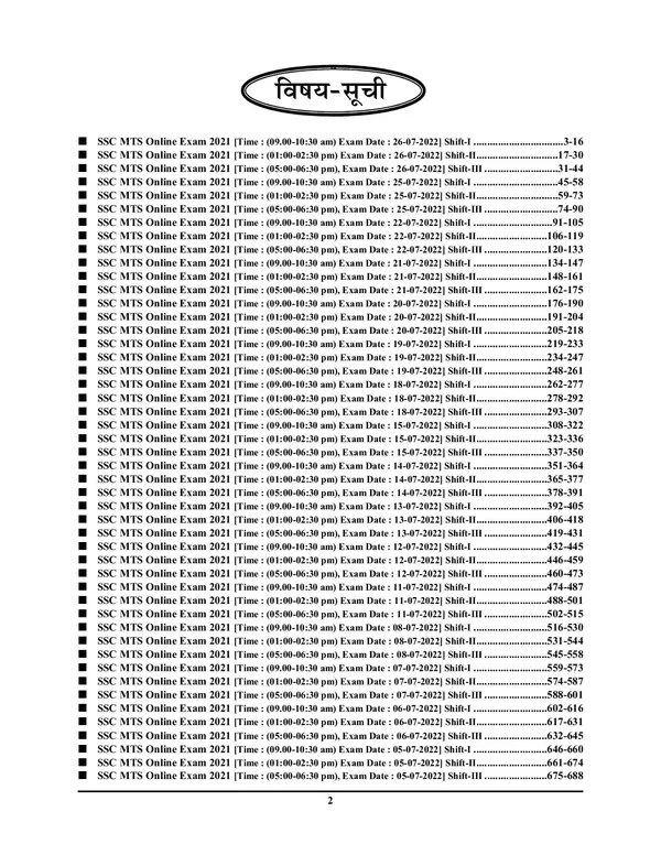 POD)_SSC_MTS_&_Havaldar_(CBIC_&_CBN)_48_Solved_Papers_(2024)