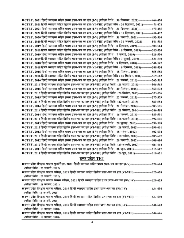 POD)_TET/CTET_HINDI_Solved_Papers_Paper-I_&_II
