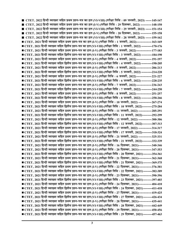 POD)_TET/CTET_HINDI_Solved_Papers_Paper-I_&_II