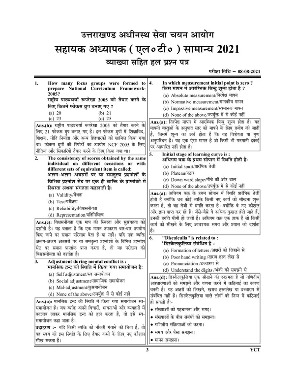 UKSSSC_LT_HINDI_Previous_Year_Solved_Papes_&_Practice_Book_(22_Sets)