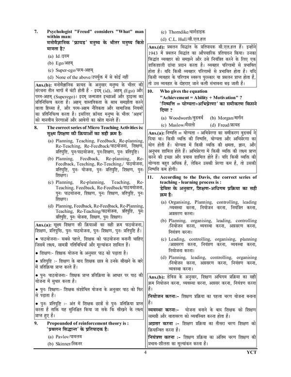 UKSSSC_LT_HINDI_Previous_Year_Solved_Papes_&_Practice_Book_(22_Sets)