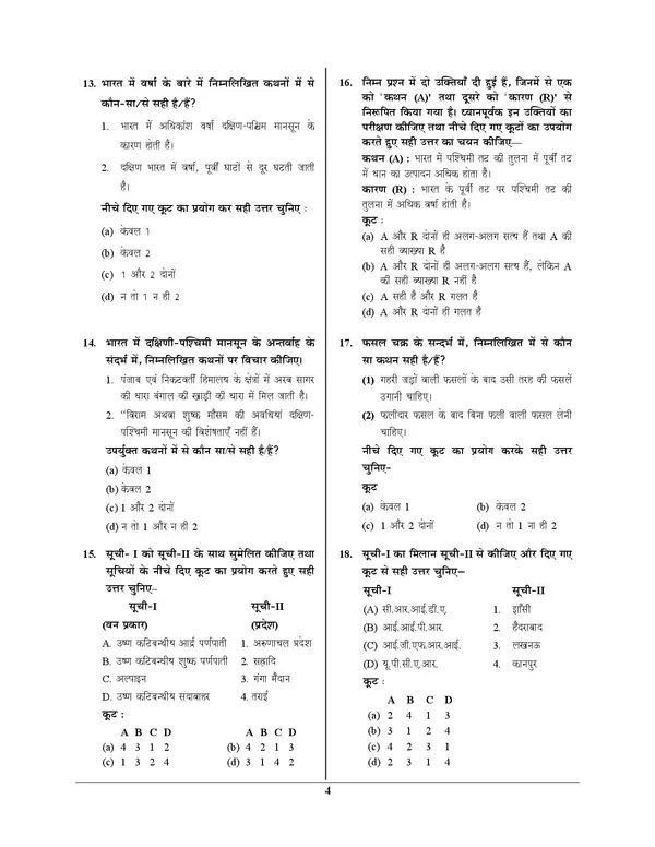 POD)_UPPSC_RO/ARO_ABHYAAS_RO/ARO_Solved_Papers_(2024-25)