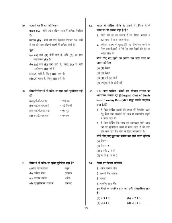 POD)_UPPSC_RO/ARO_ABHYAAS_RO/ARO_Solved_Papers_(2024-25)