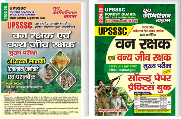 POD)_UPSSSC_Forest_Guard_&_Wild_Life_Guard_Study_Material_+_Solved_Papers_&_Practice_Book_(2024-25)