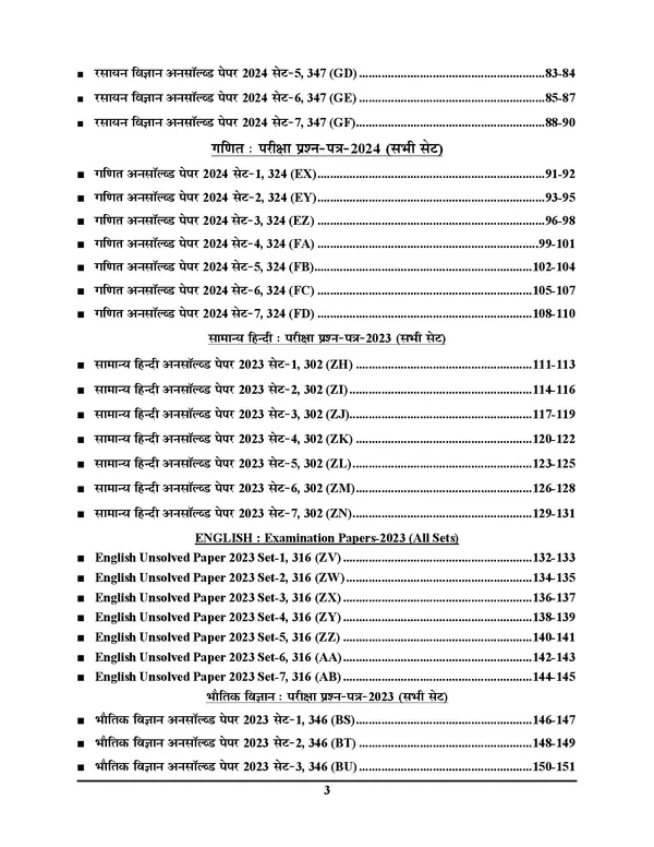POD)_UP_Board_Class-12_Inter_Mediate_Biology_Group_UnSolved_papers_2025_160_Sets