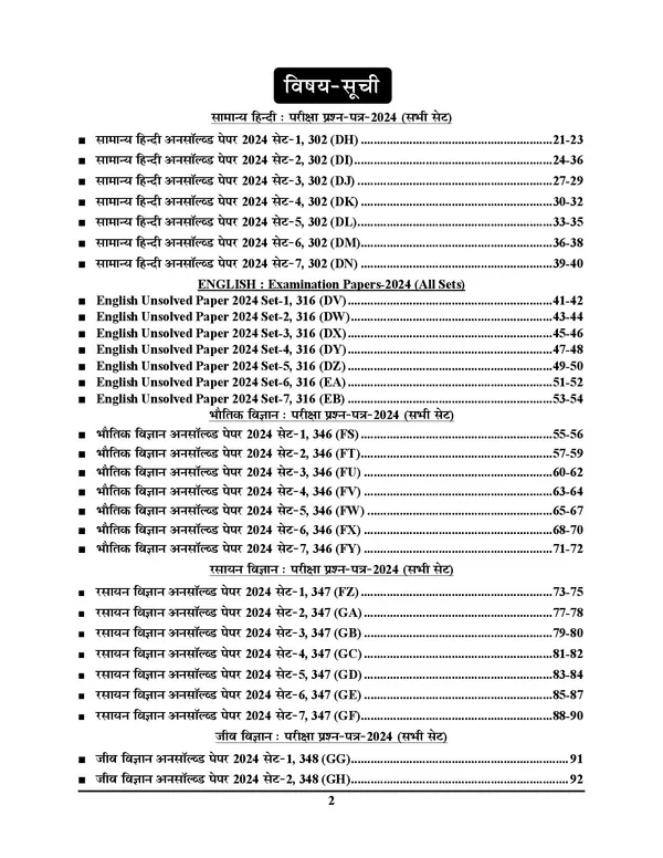 POD)_UP_Board_Class-12_Inter_Mediate_Biology_Group_UnSolved_papers_2025_160_Sets