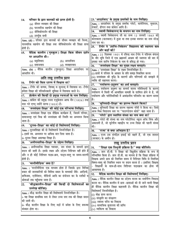 POD)_UP_D.El.ED.BTC_Second_Semester_All_in_One_Solved_Papers_(2024-25)