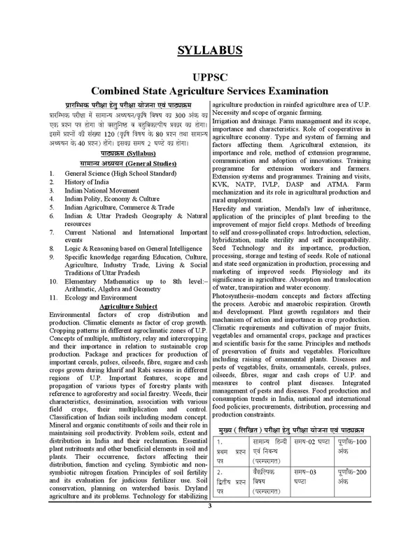 POD)_Hindi_Medium)_Combined_State_Agriculture_Services_Study_Material_Prelims_(2024-25)
