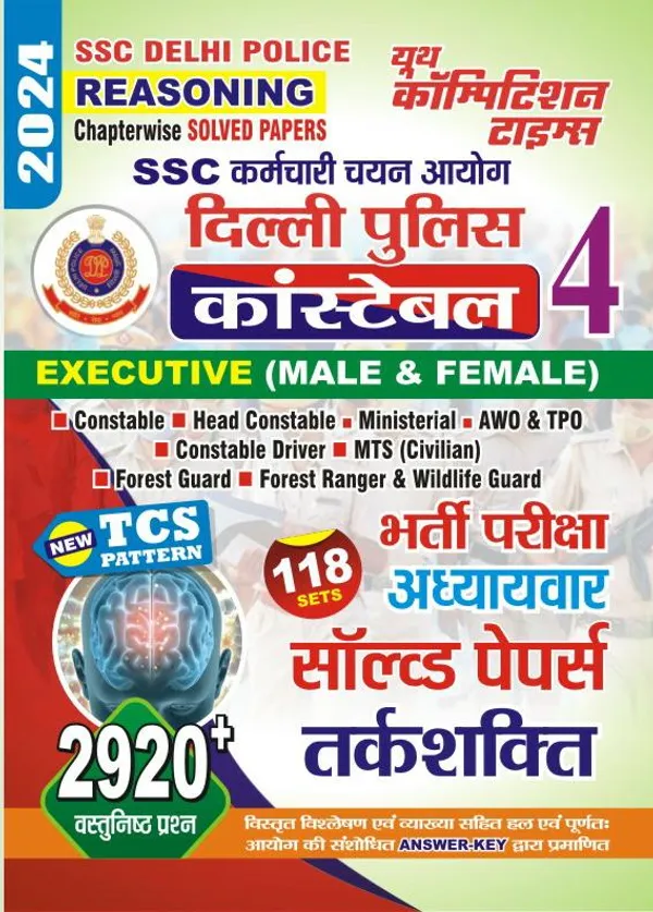 https://cdn-image.blitzshopdeck.in/ShopdeckCatalogue/tr:f-webp,w-600,fo-auto/645f6cdcac98520013b42fb8/media/SSC_Delhi_Police_Vol-4_Reasoning__2024__OWY9S5N46U_2023-09-23_1.jpg__Yctbooks