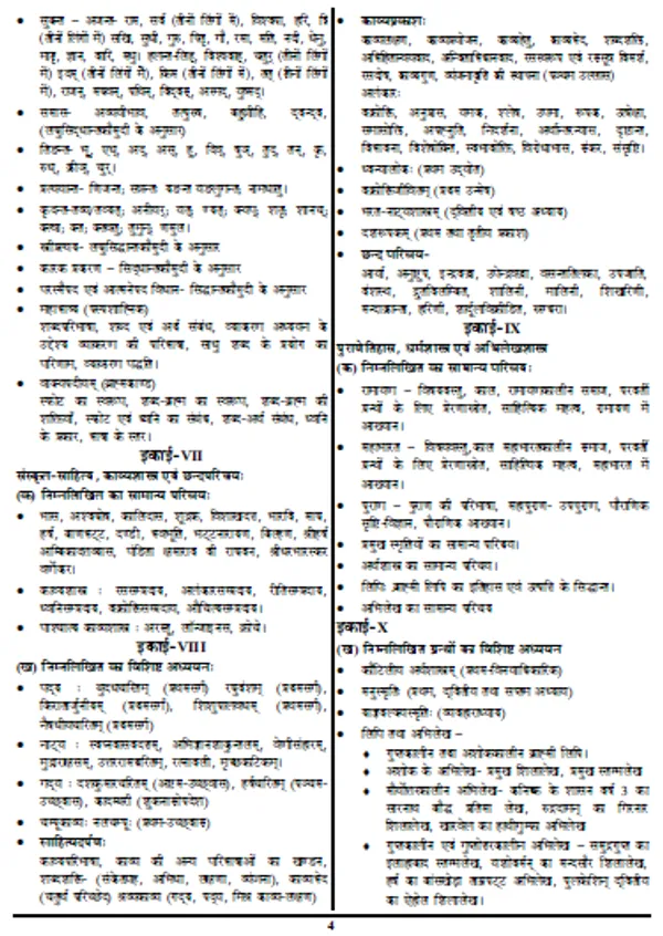 Sanskrit)POD)Assistant_Professor_Sanskrit_Solved_Papers_(2024)