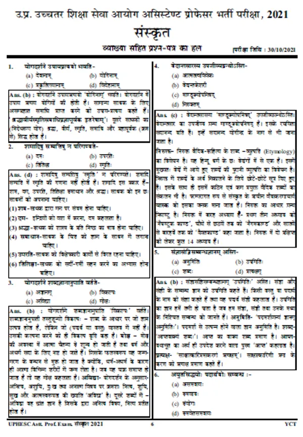 Sanskrit)POD)Assistant_Professor_Sanskrit_Solved_Papers_(2024)