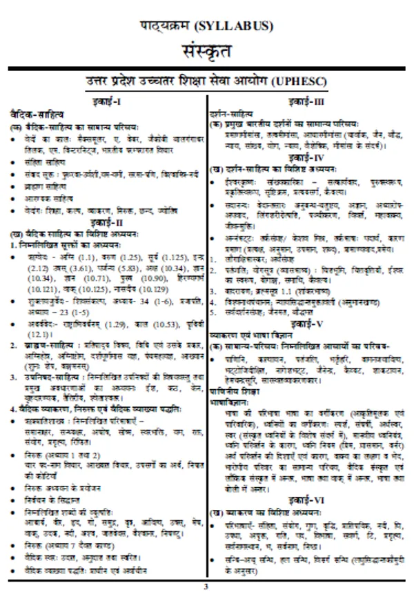 Sanskrit)POD)Assistant_Professor_Sanskrit_Solved_Papers_(2024)