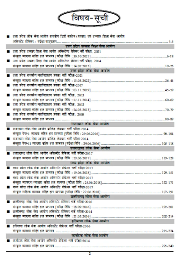 Sanskrit)POD)Assistant_Professor_Sanskrit_Solved_Papers_(2024)