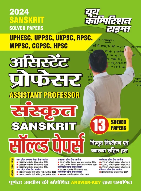 Sanskrit)POD)Assistant_Professor_Sanskrit_Solved_Papers_(2024)