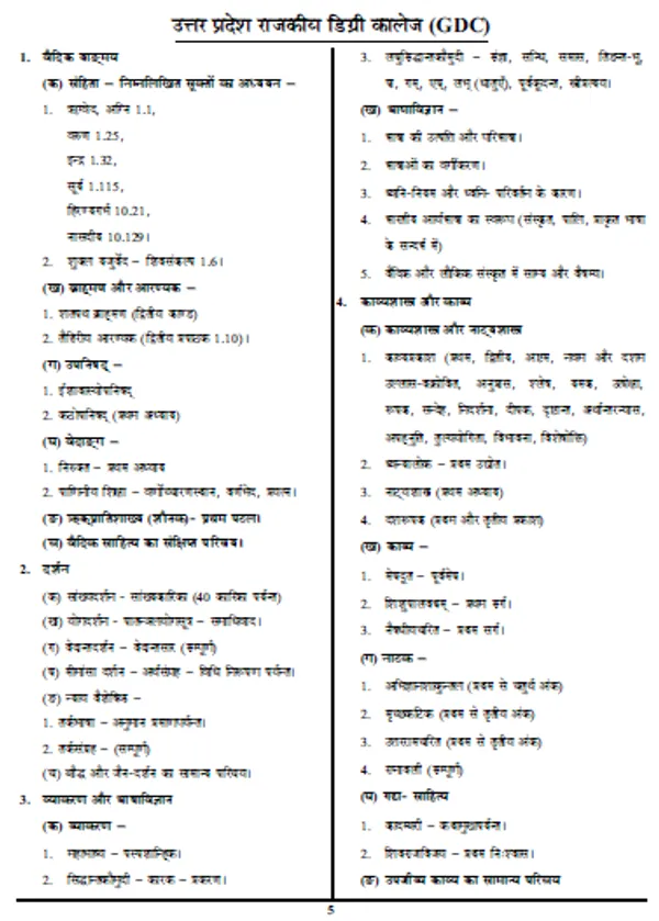 Sanskrit)POD)Assistant_Professor_Sanskrit_Solved_Papers_(2024)