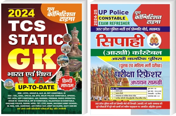 TCSStaticGK+UPPRefresher
