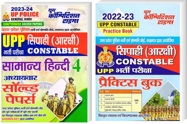 UPP_Hindi_Vol-4_+_Practice