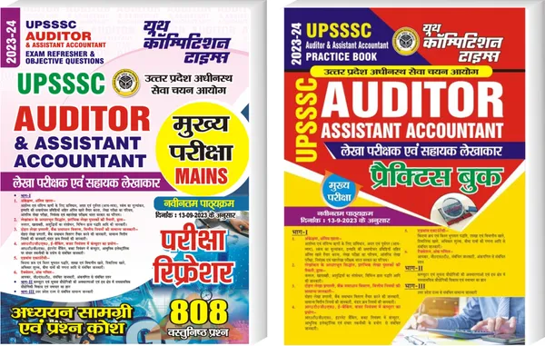 UPSSSC_AUDITOR_Refresher+PracticeBook_(2023-24)