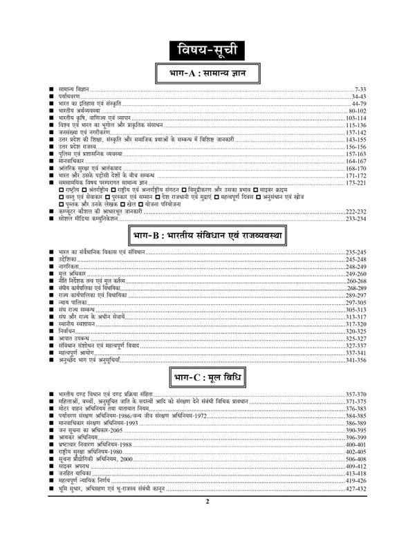 UP_SI_FILE-2_UPPRPB