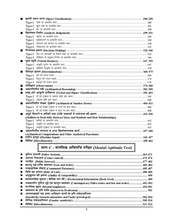 UP_SI_FILE_4_Reasoning_UPPRPB_(2024)
